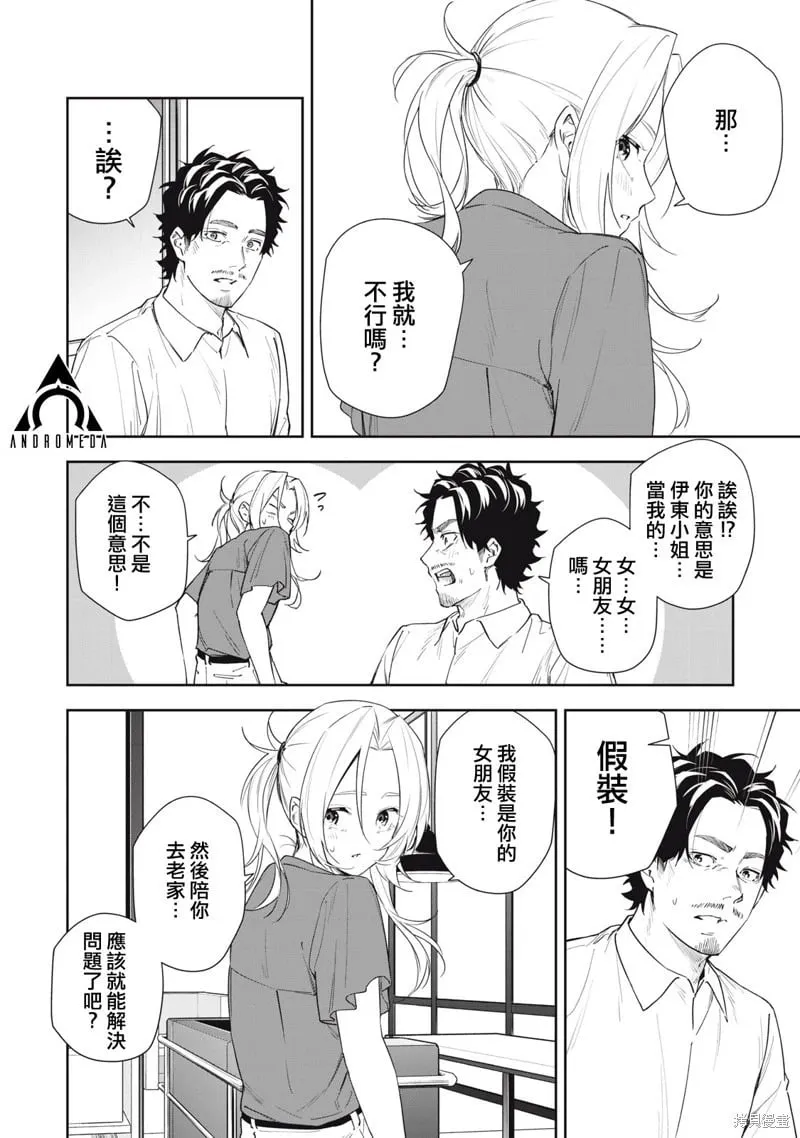 第57话 第6页