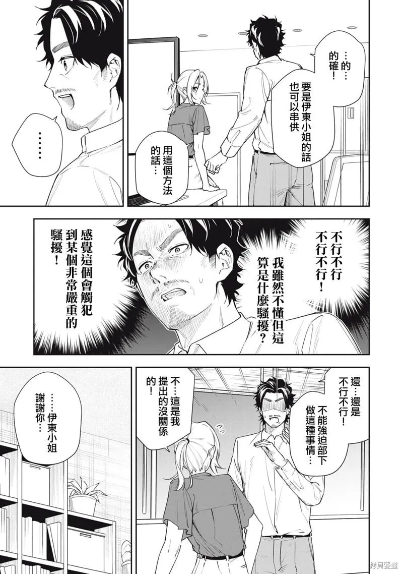 第57话 第7页