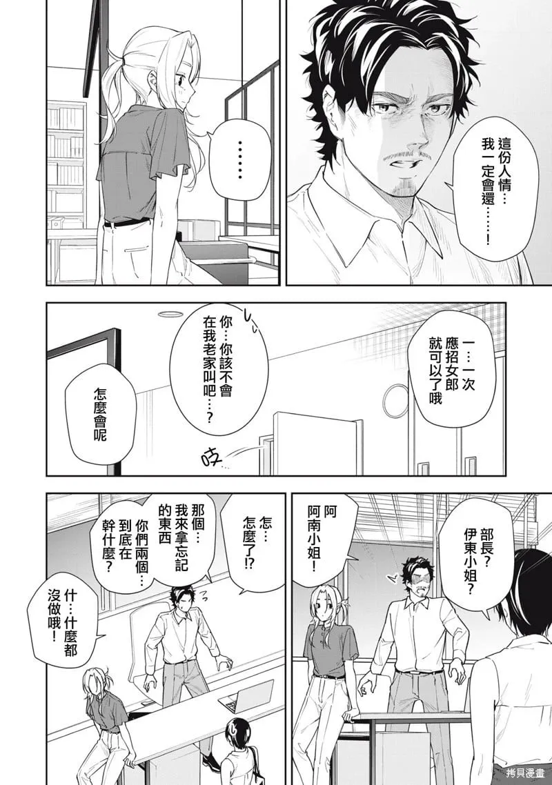 第57话 第8页