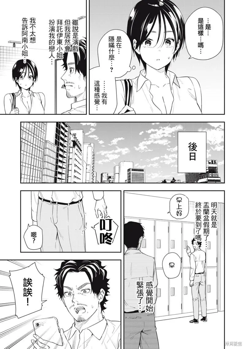 第57话 第9页