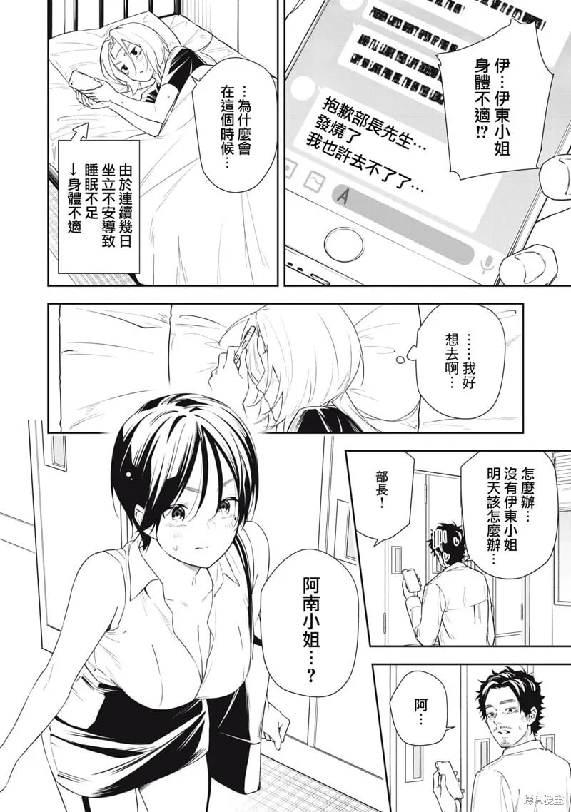 第57话 第10页