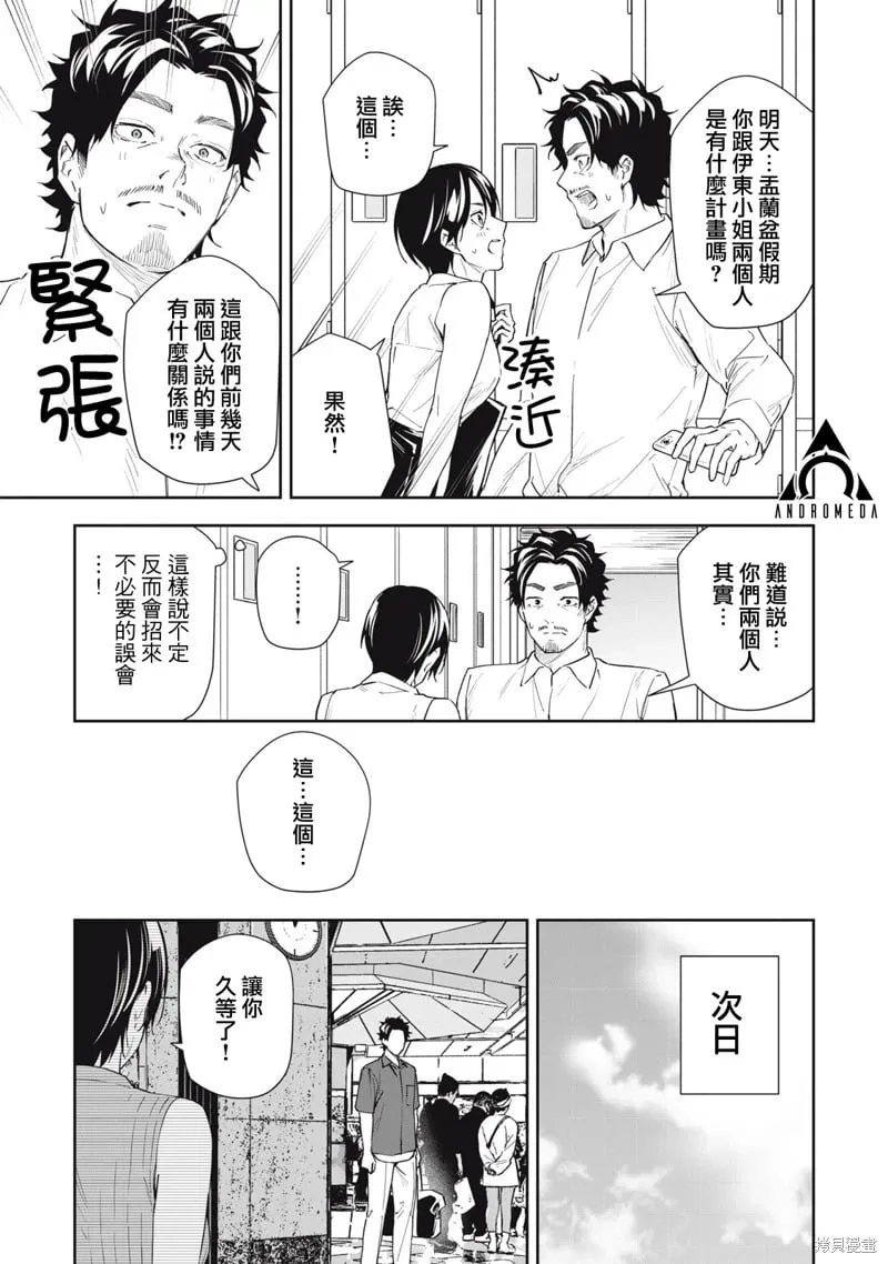 第57话 第11页