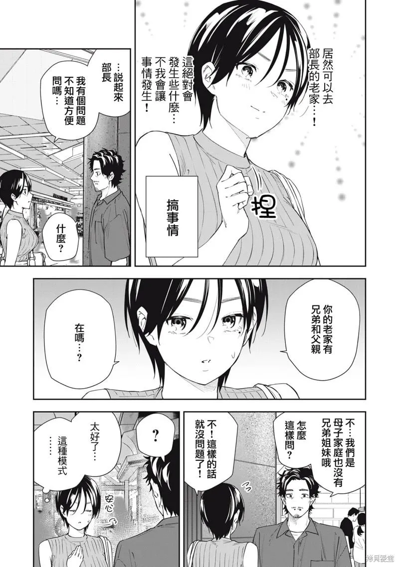 第57话 第13页