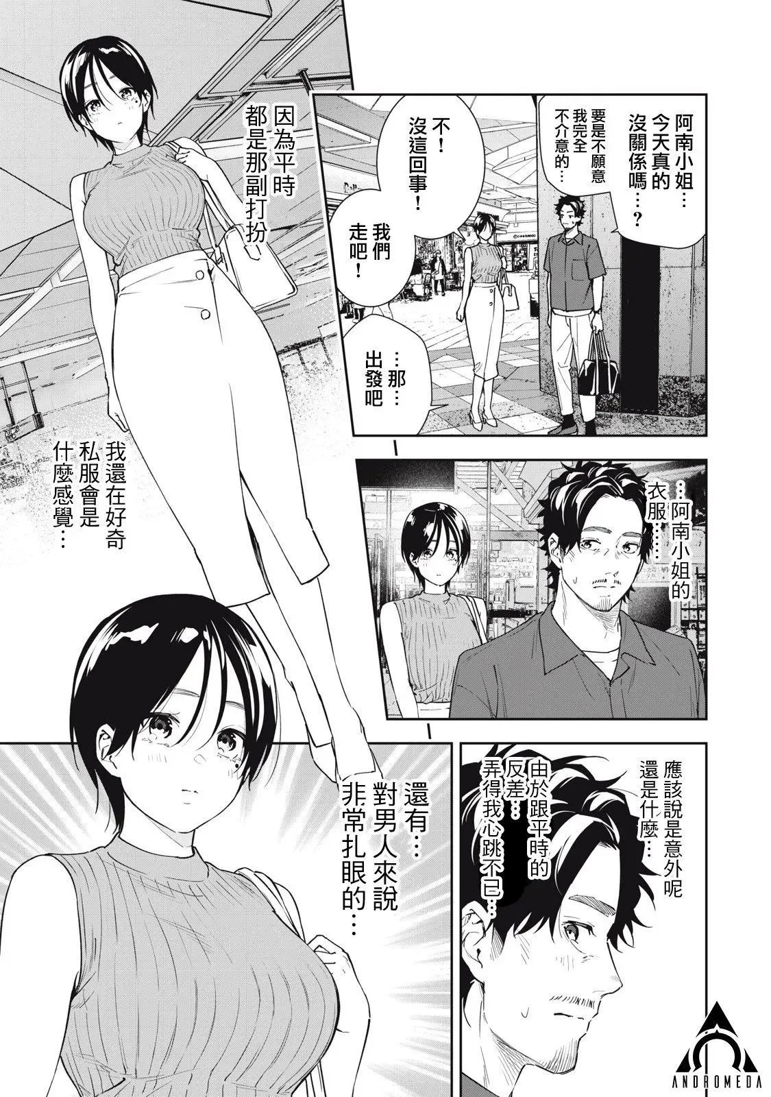 第58话 第1页
