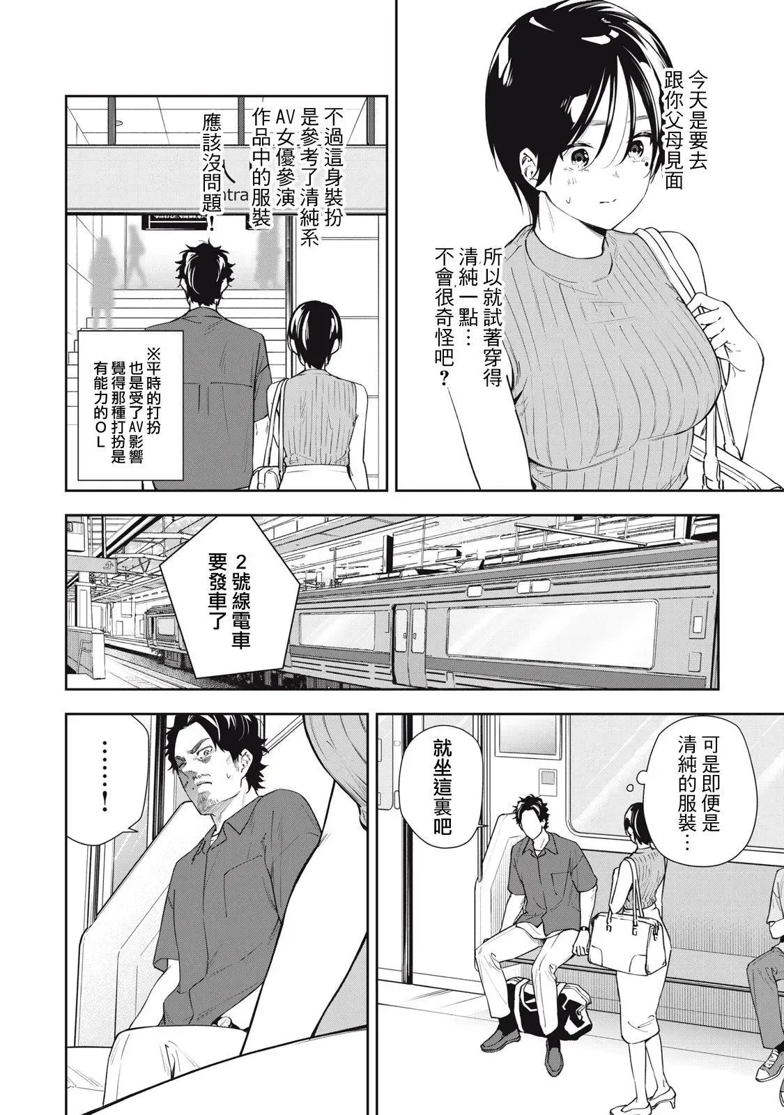 第58话 第2页