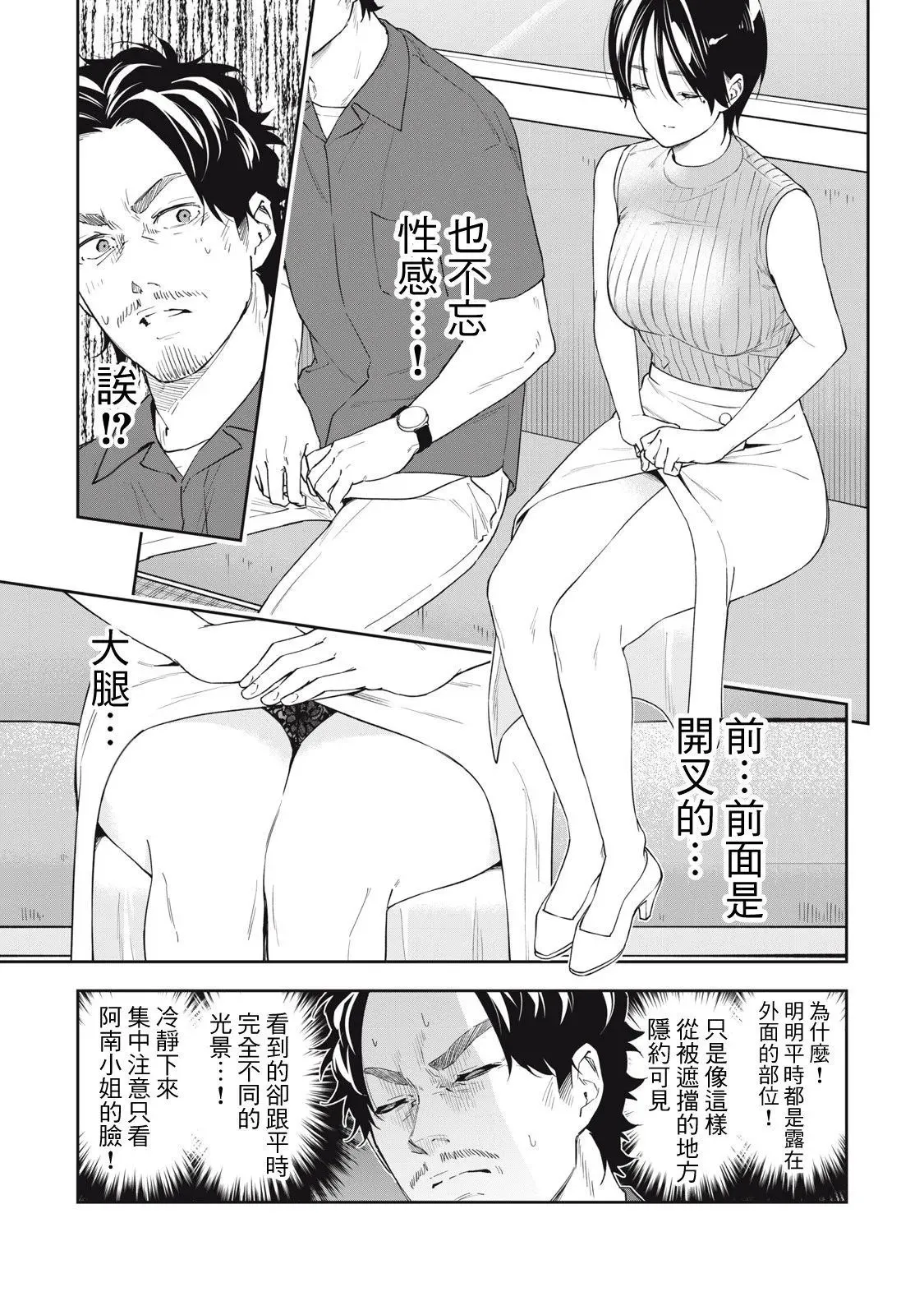 第58话 第3页
