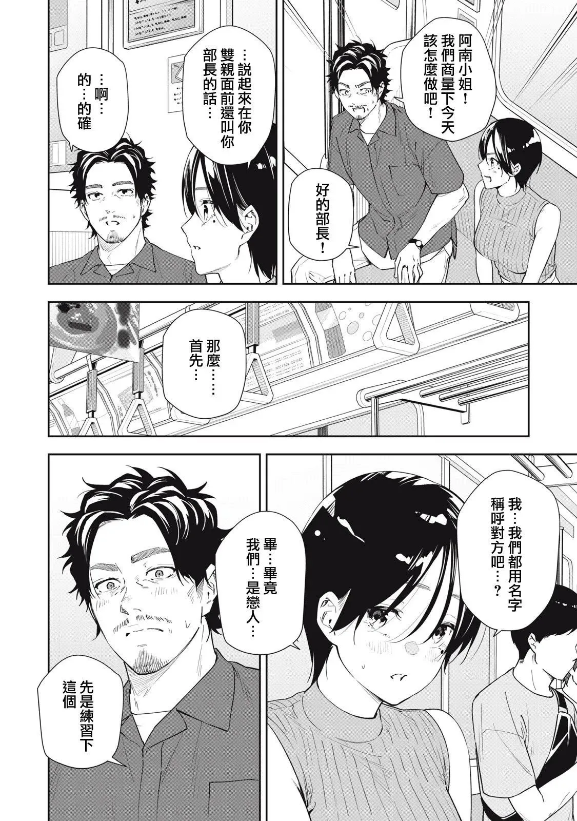 第58话 第4页