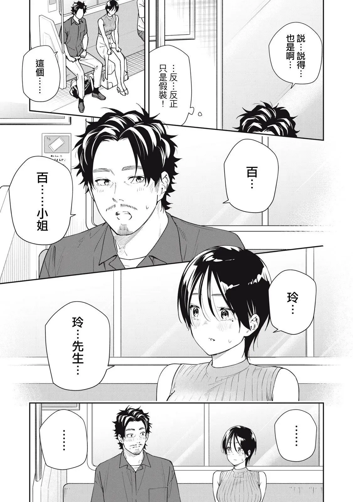 第58话 第5页