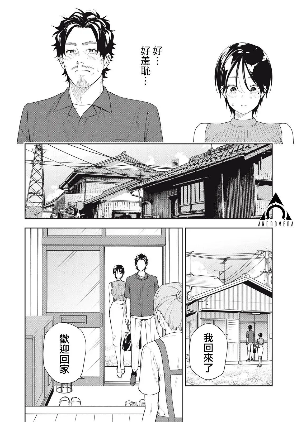 第58话 第6页