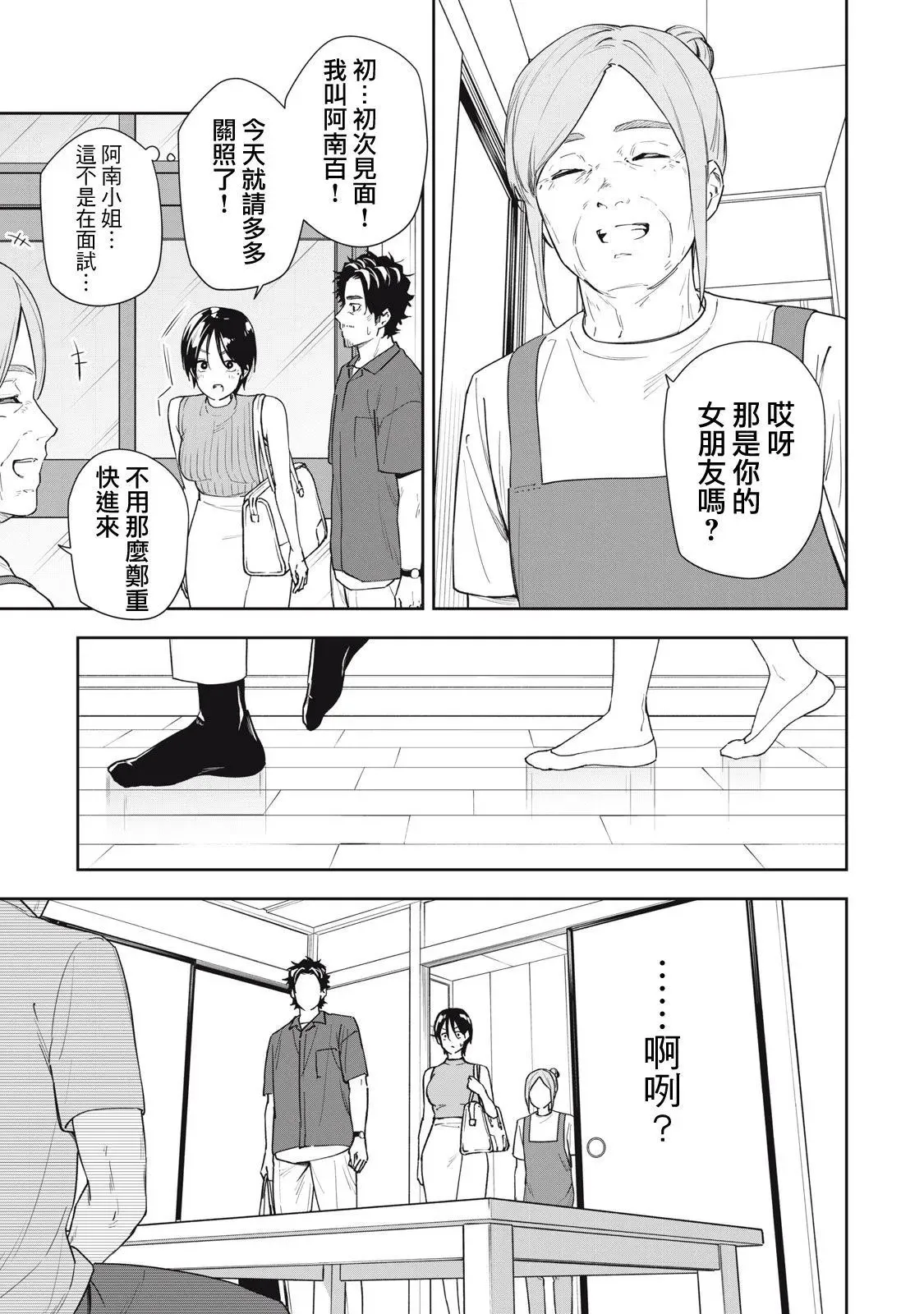 第58话 第7页