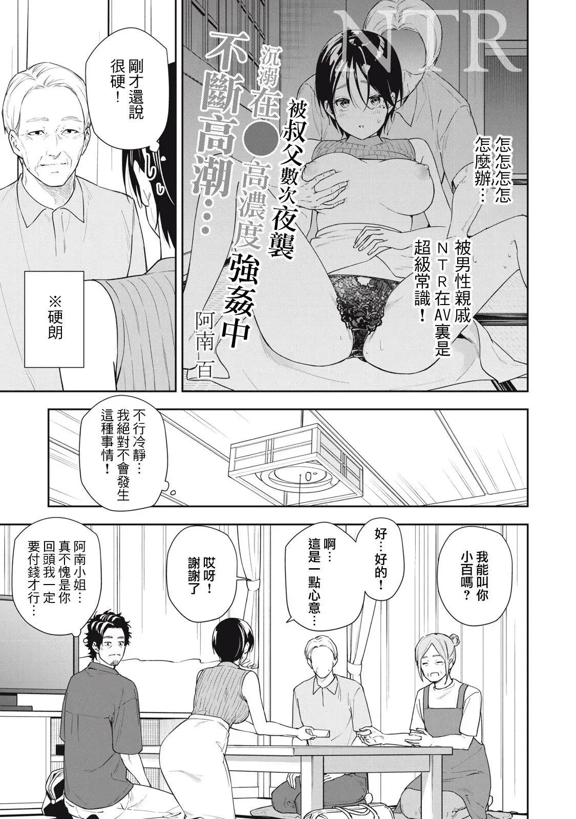 第58话 第9页
