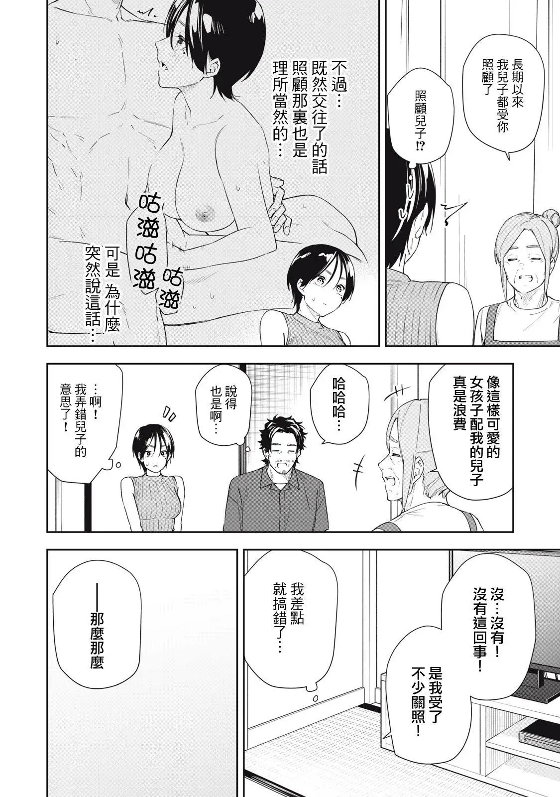 第58话 第10页