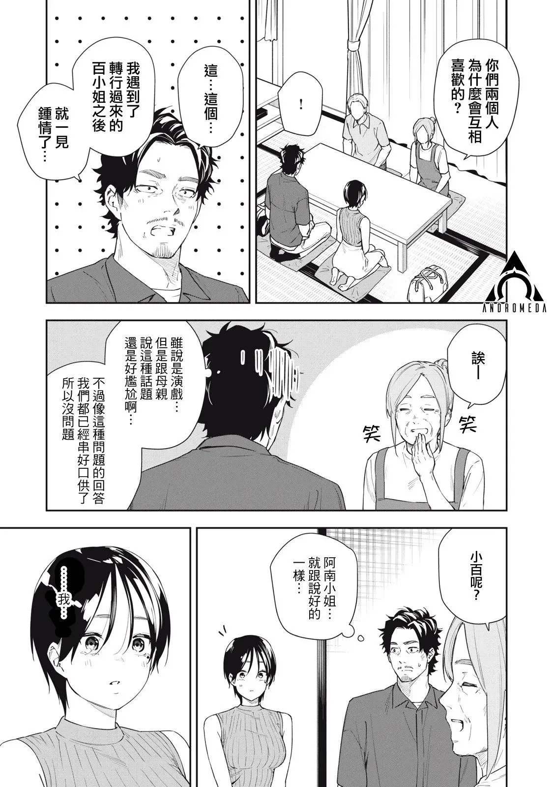 第58话 第11页