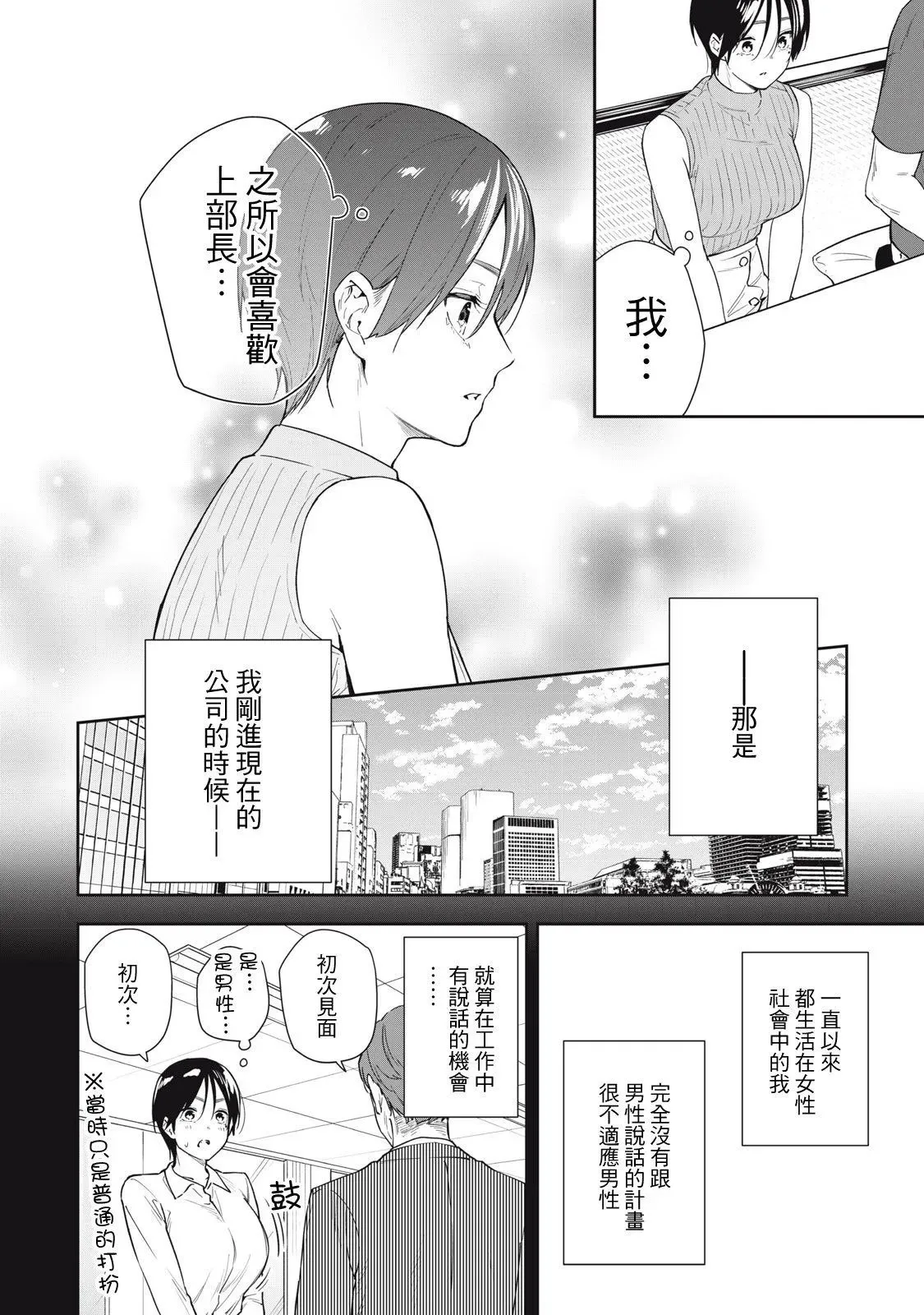 第58话 第12页