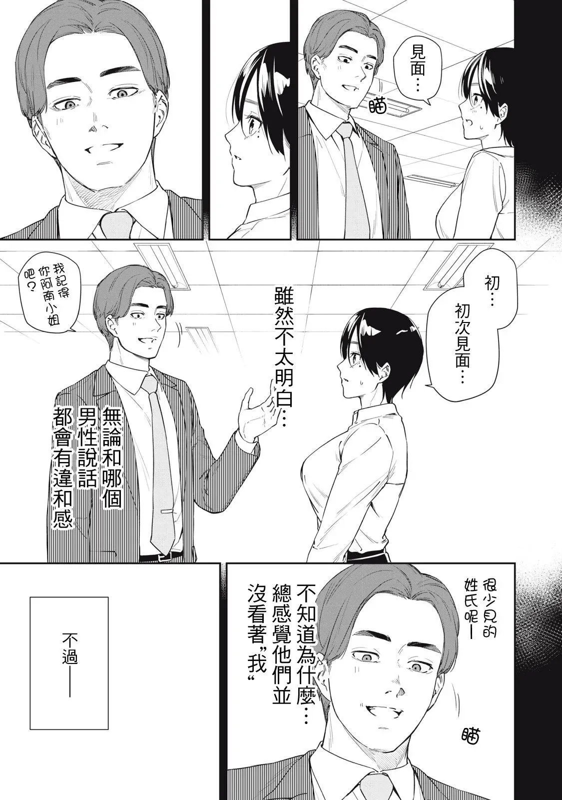 第58话 第13页