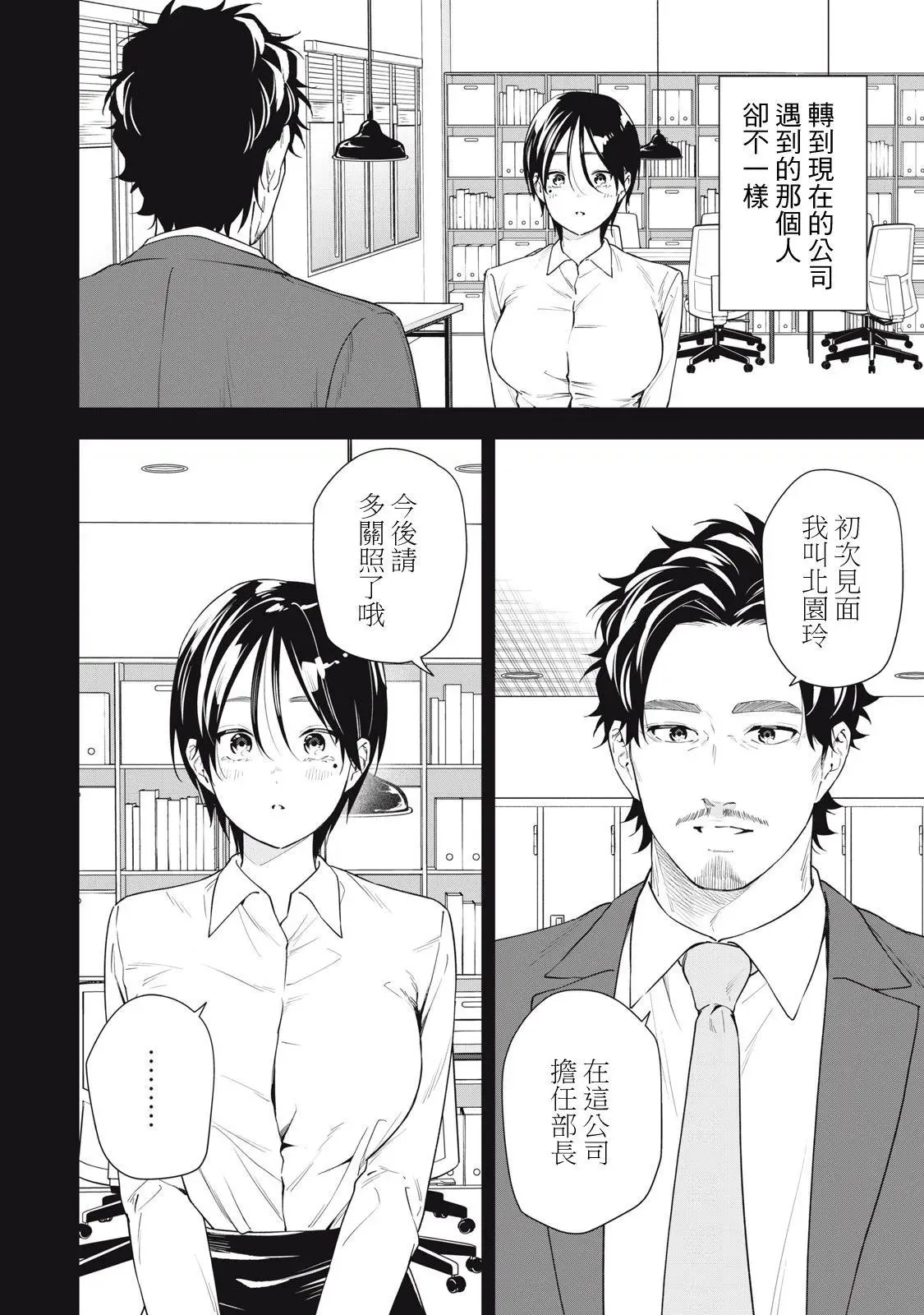 第58话 第14页