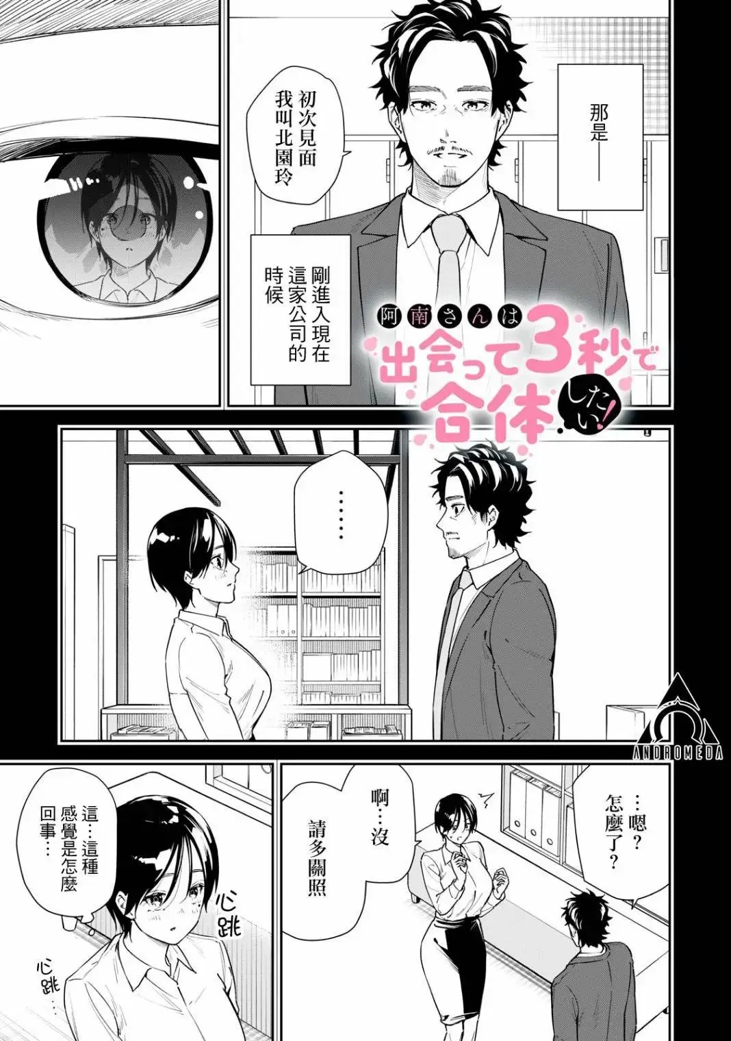 第59话 第1页