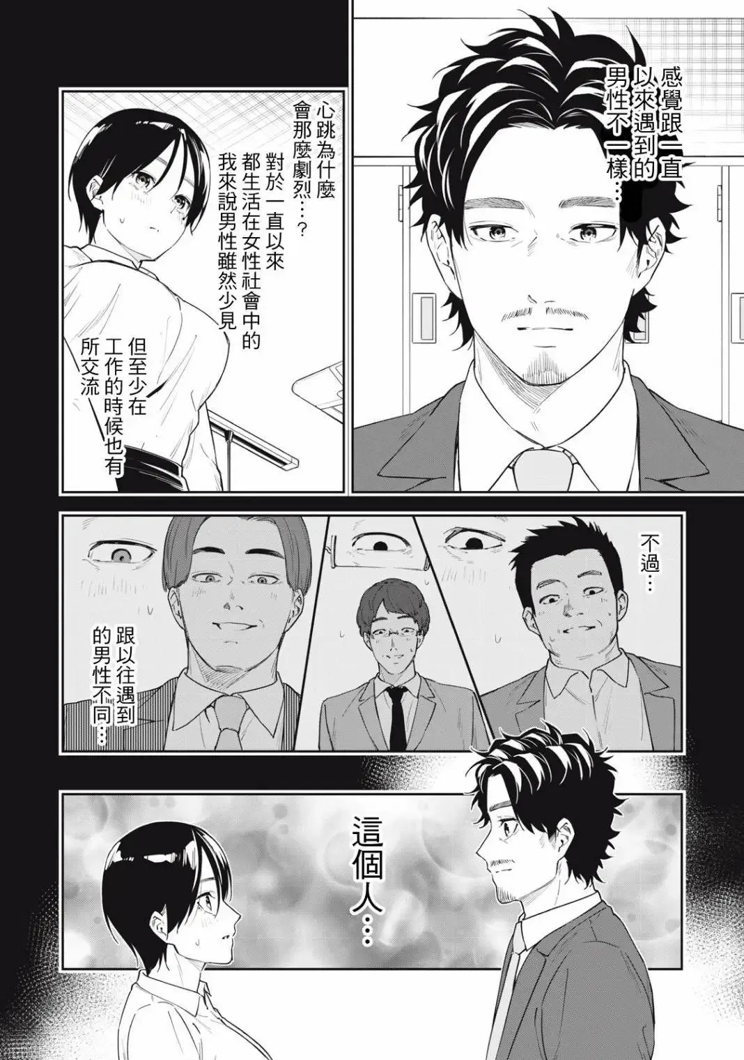 第59话 第2页