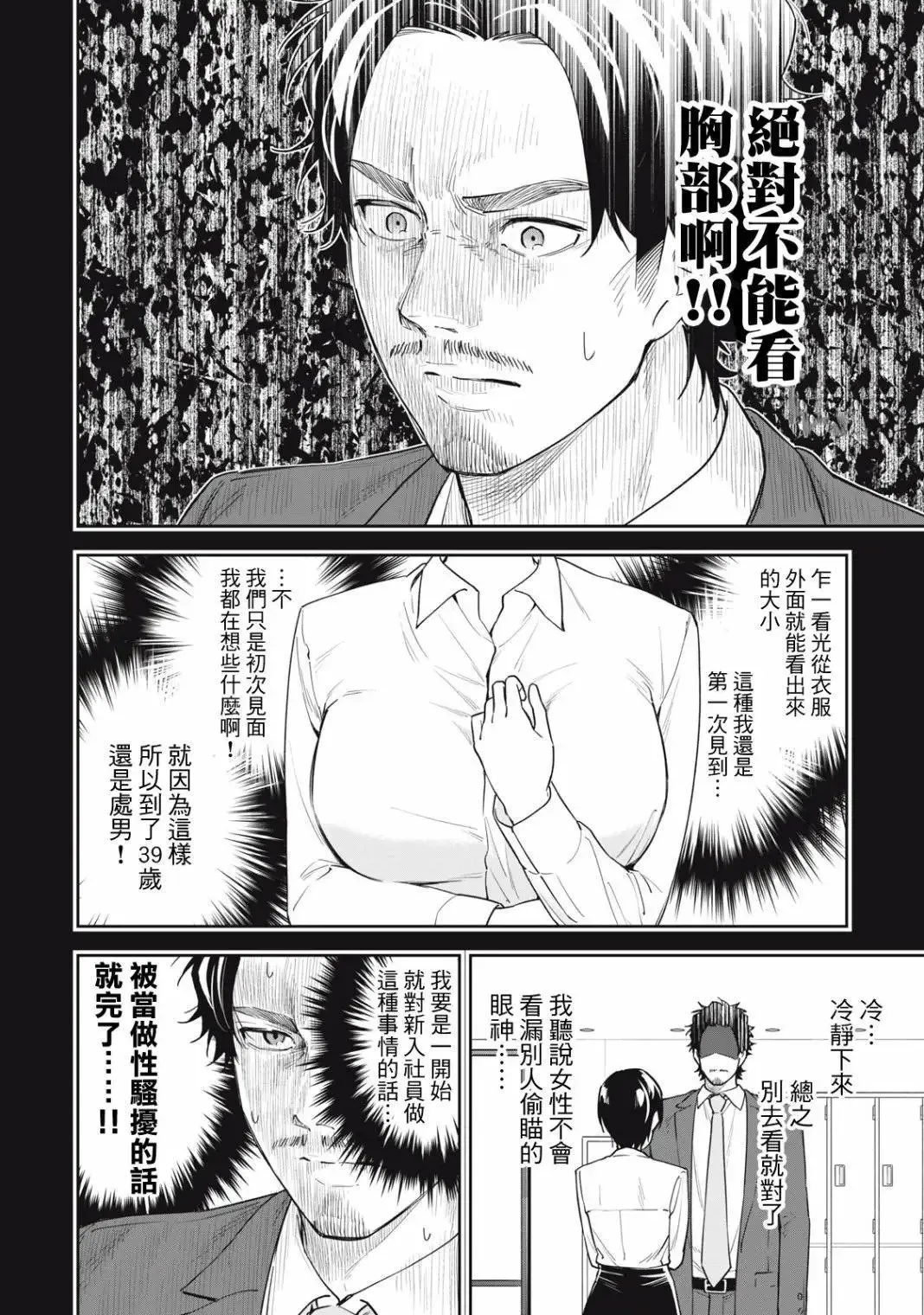 第59话 第4页