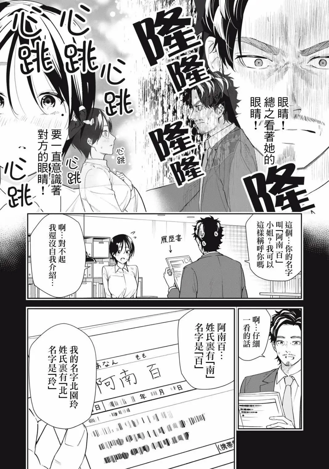 第59话 第5页