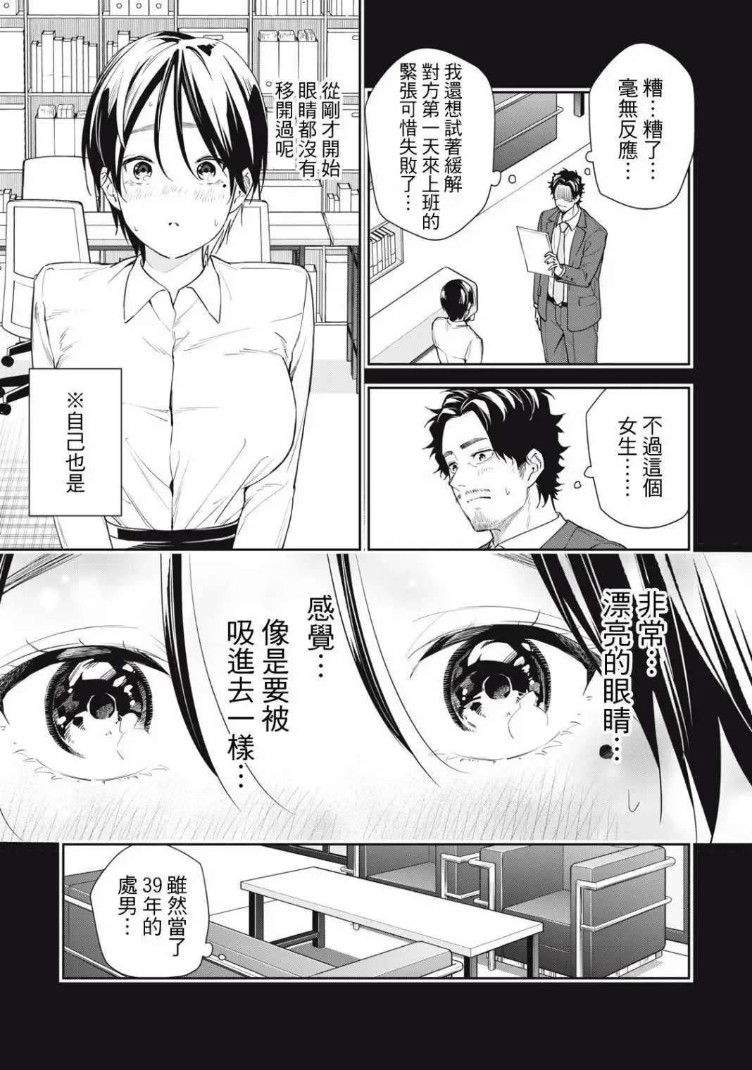 第59话 第7页