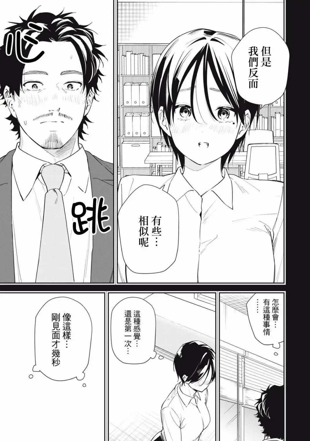 第59话 第9页