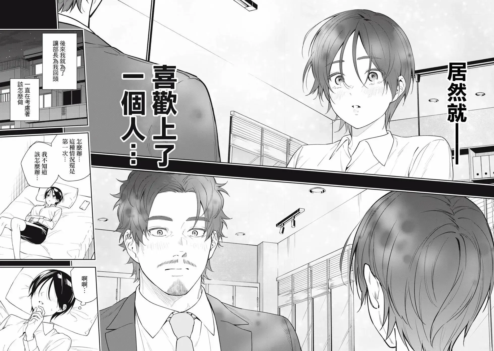 第59话 第10页
