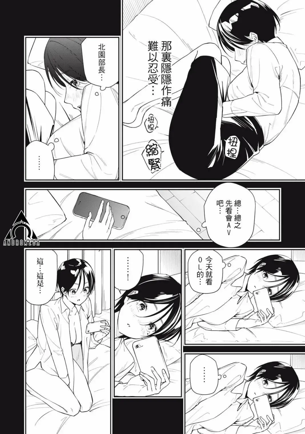 第59话 第11页