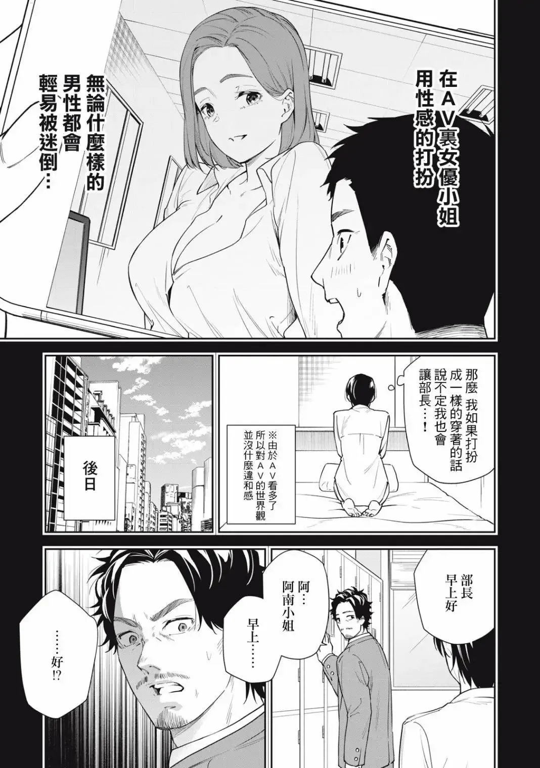 第59话 第12页