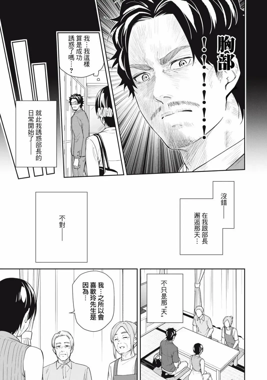 第59话 第14页