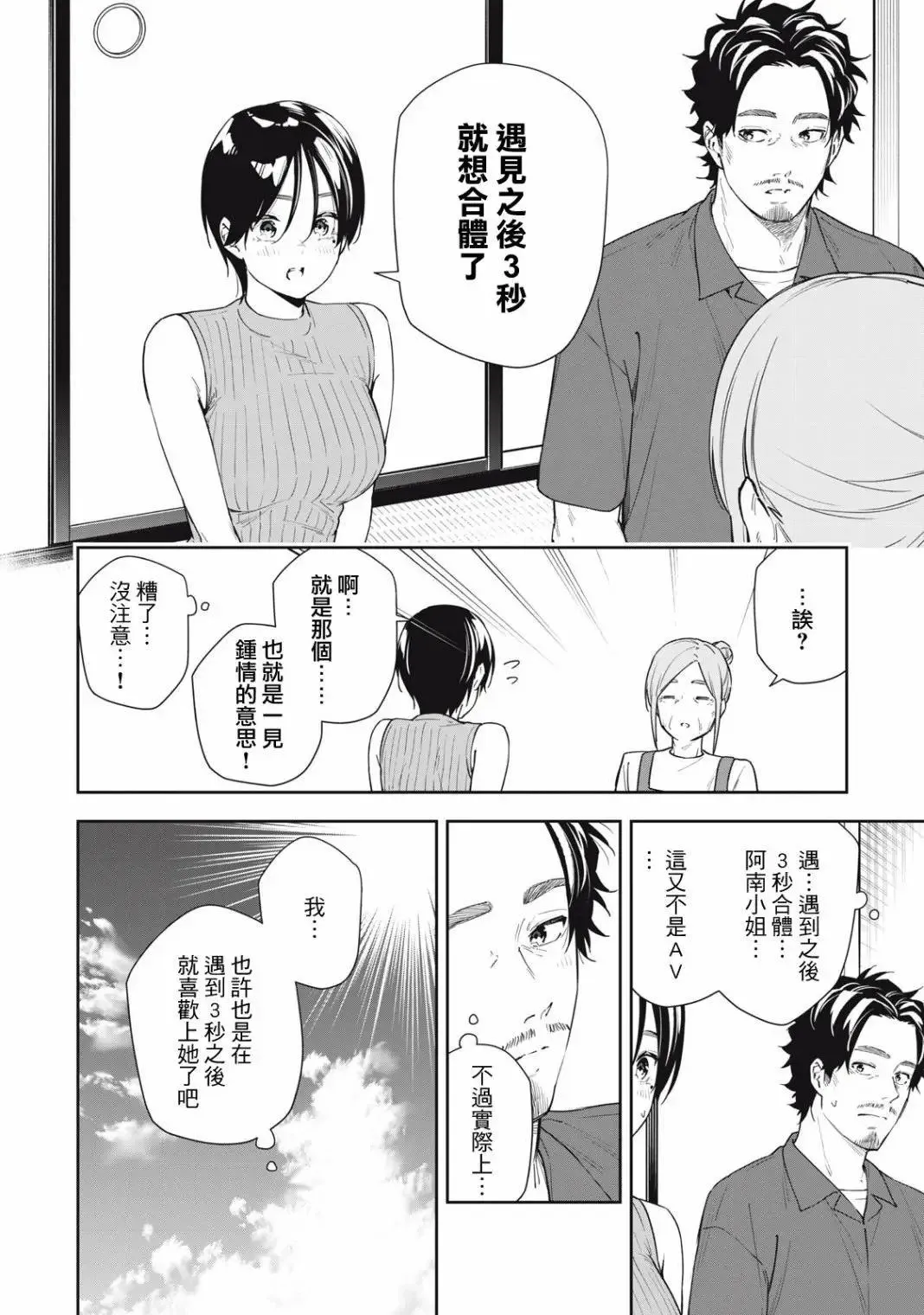 第59话 第15页