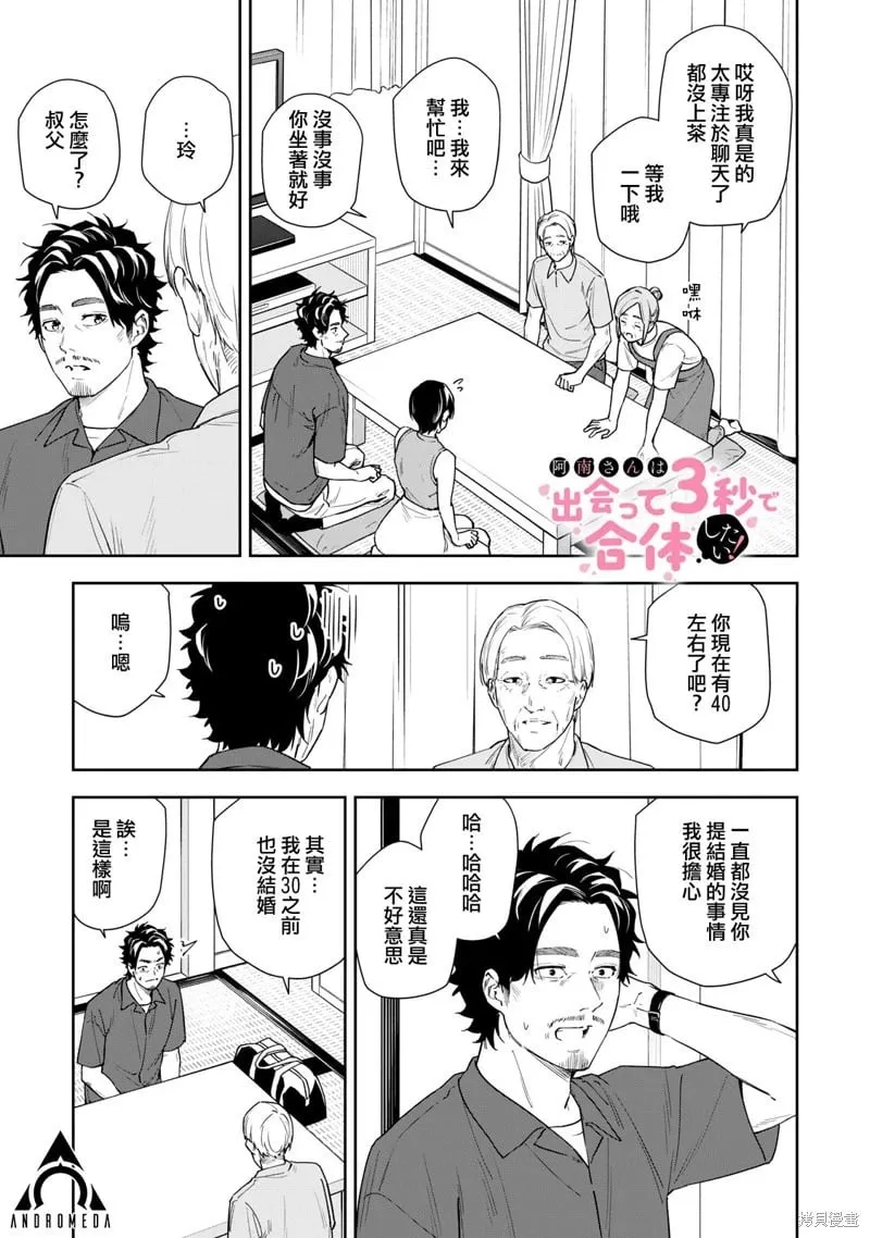 第60话 第1页