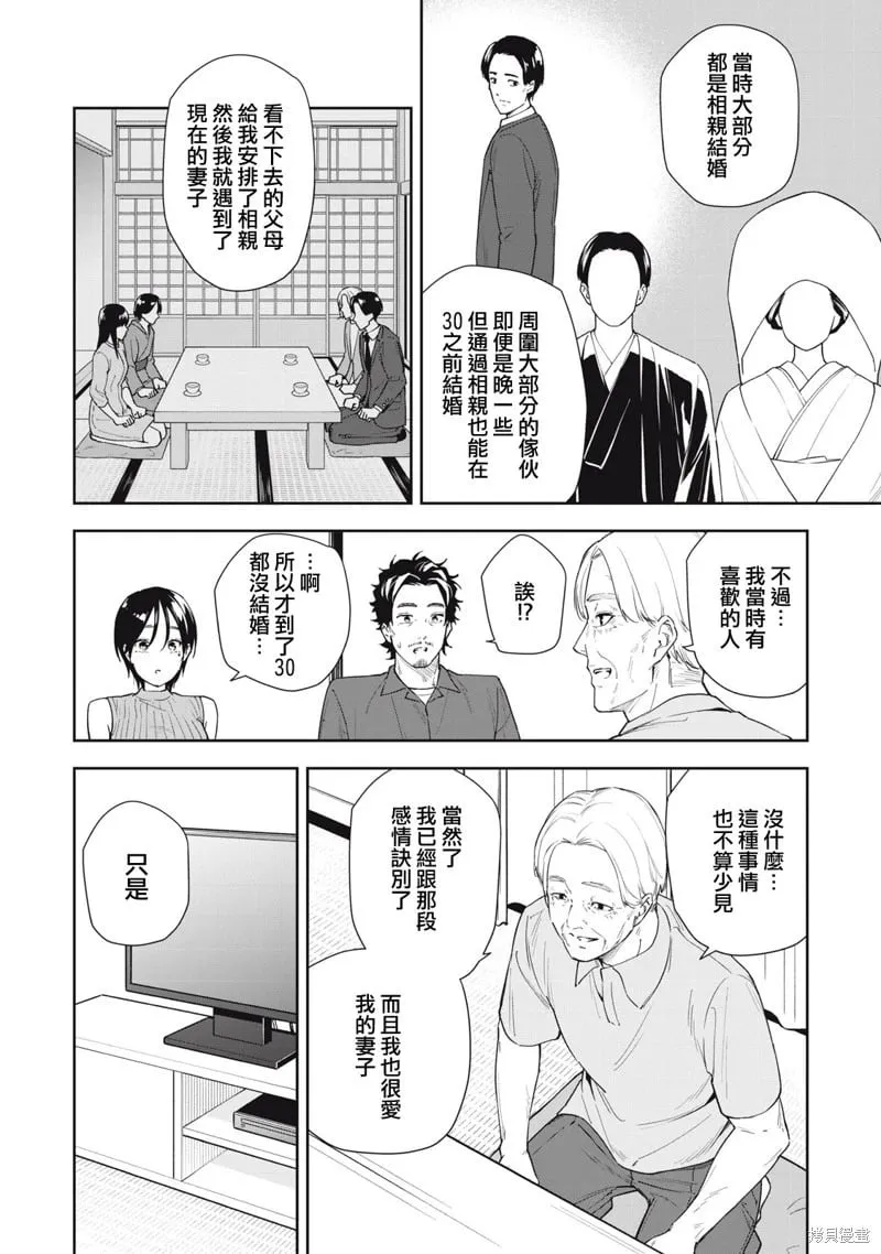 第60话 第2页
