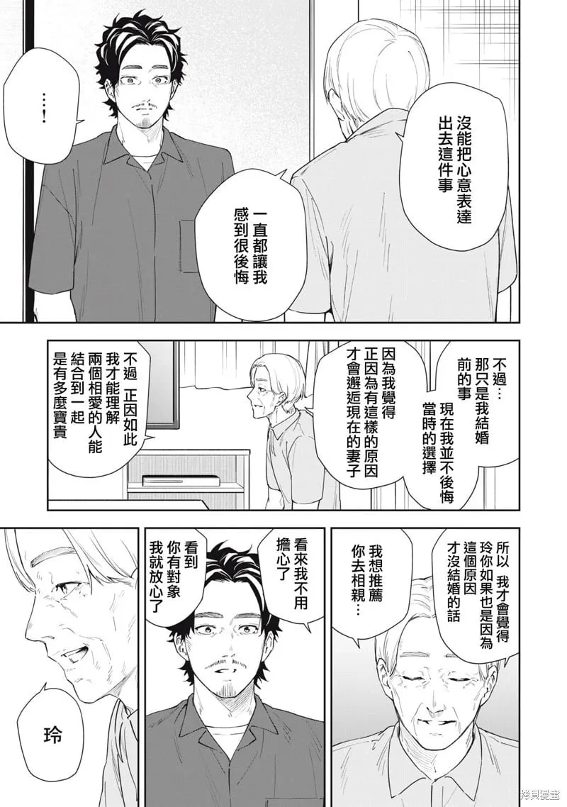 第60话 第3页