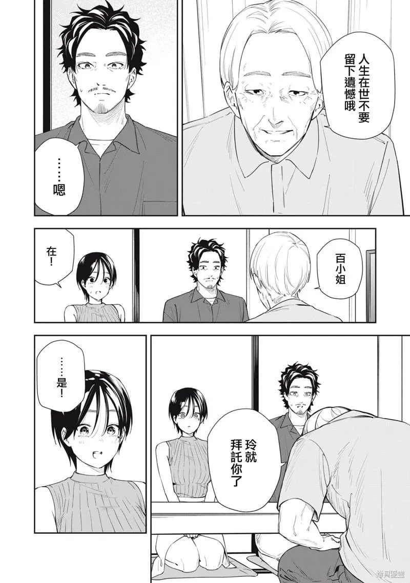 第60话 第4页