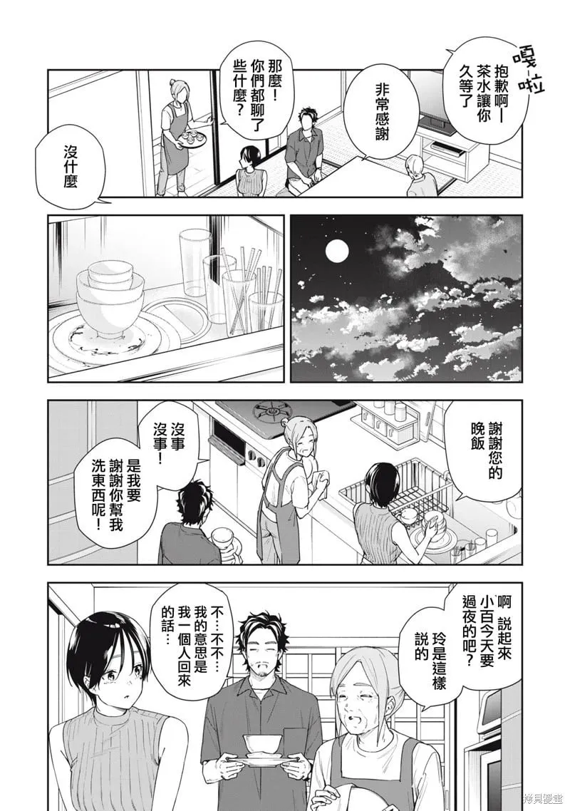 第60话 第5页