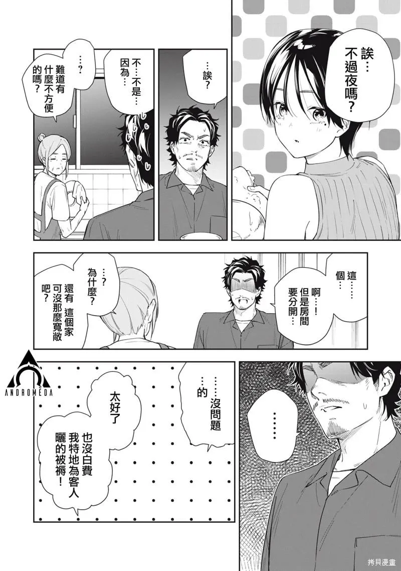 第60话 第6页