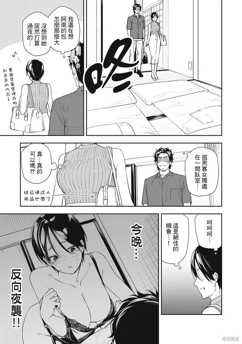第60话 第7页