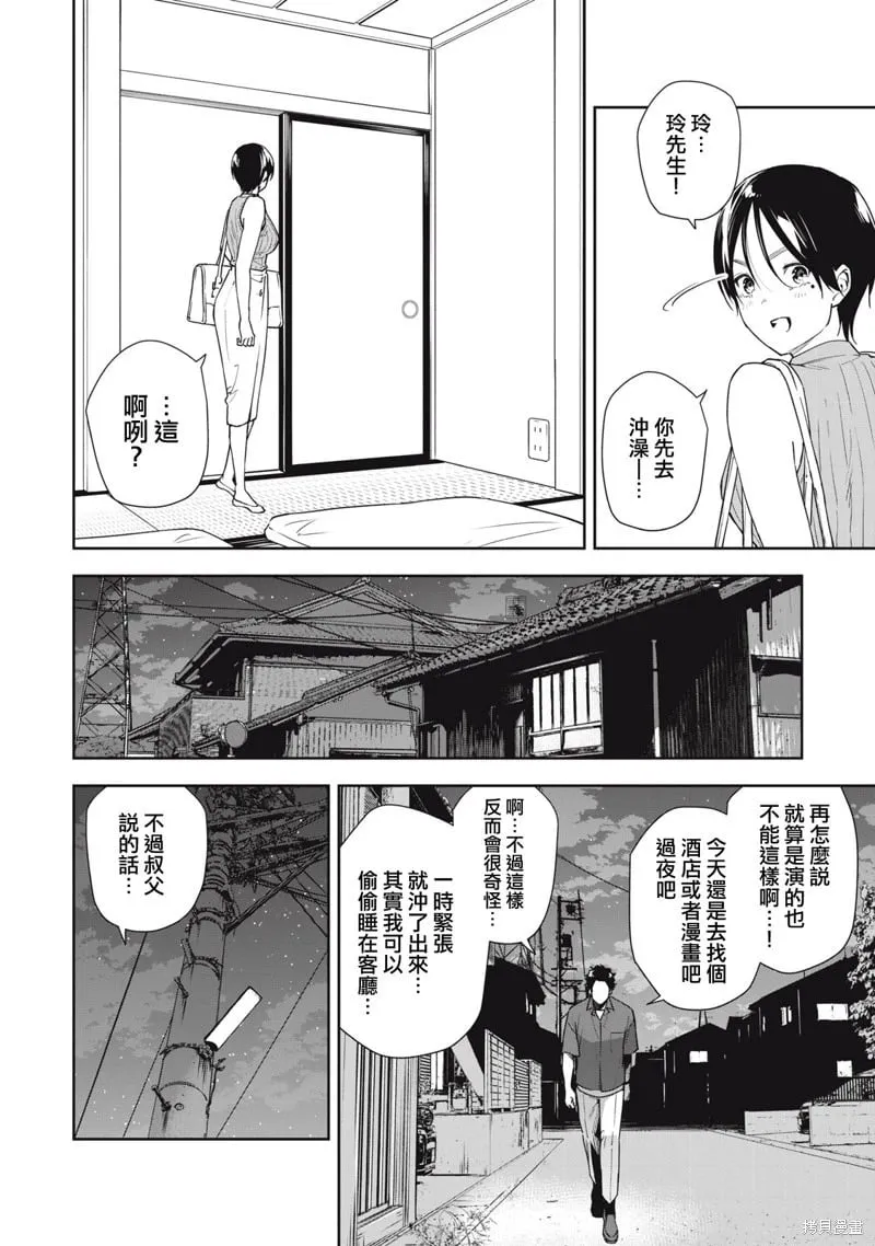 第60话 第8页