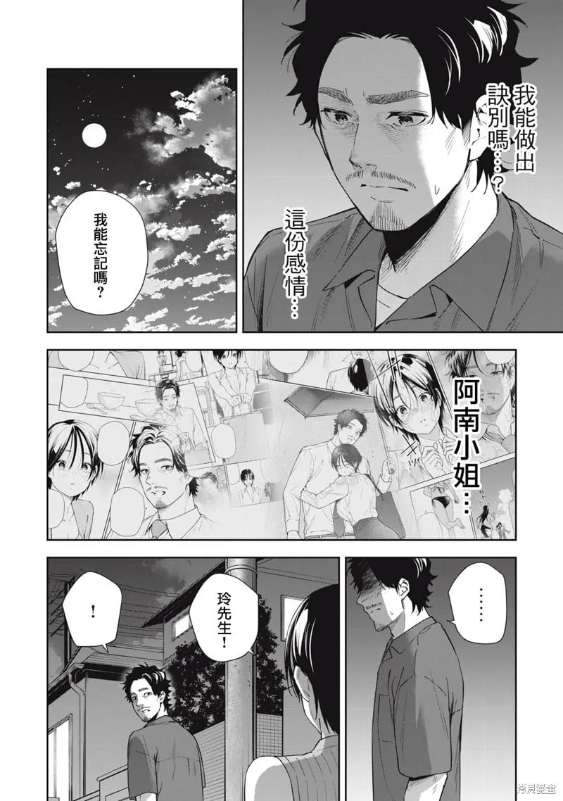 第60话 第10页