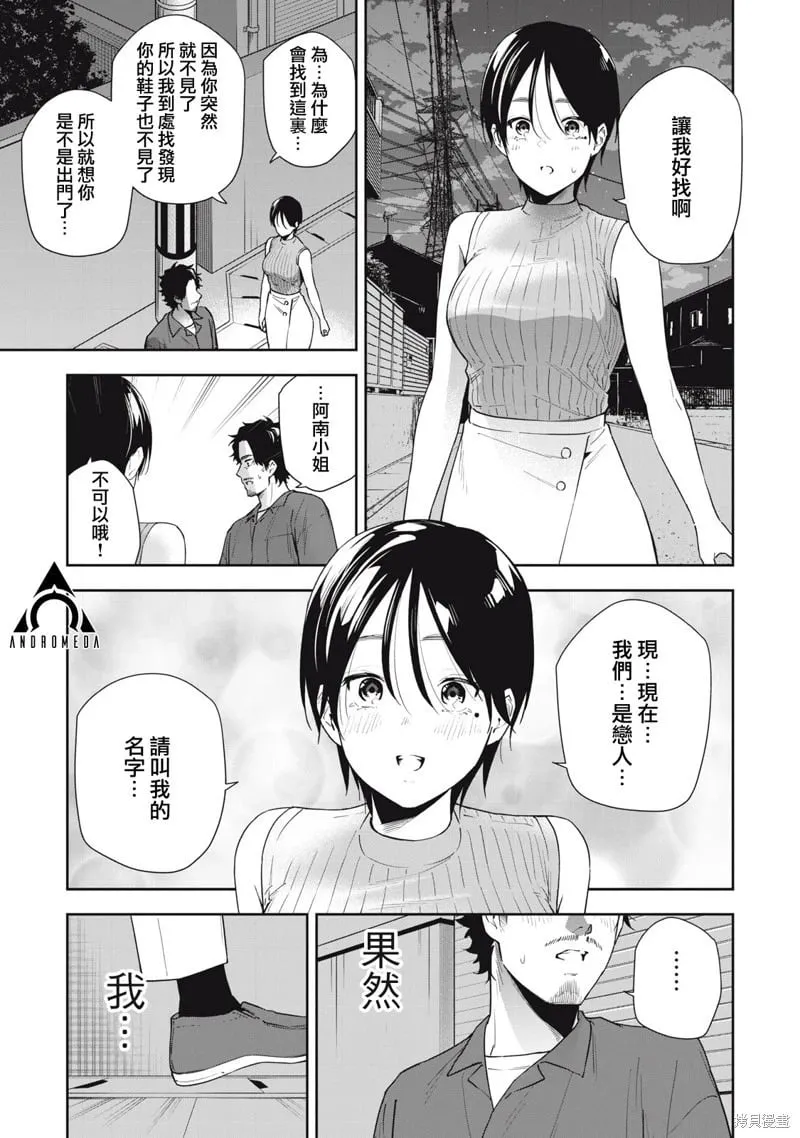 第60话 第11页