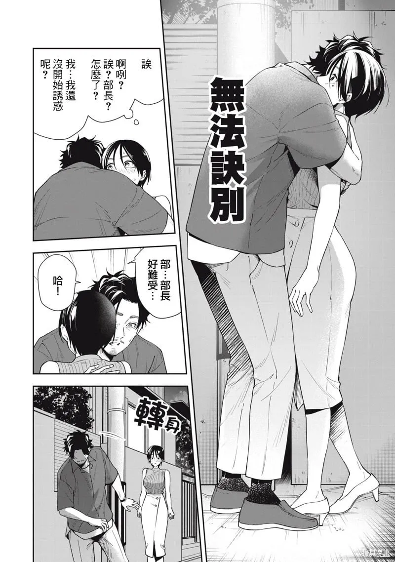 第60话 第12页