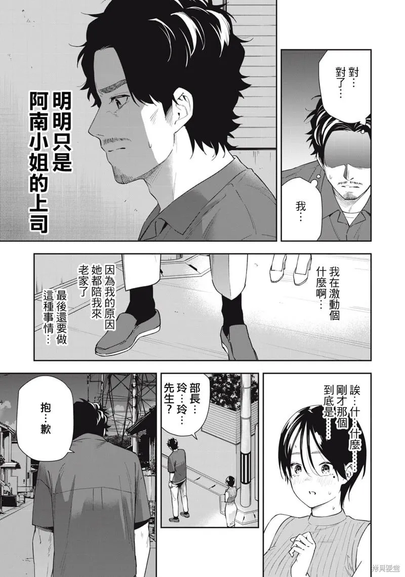 第60话 第13页