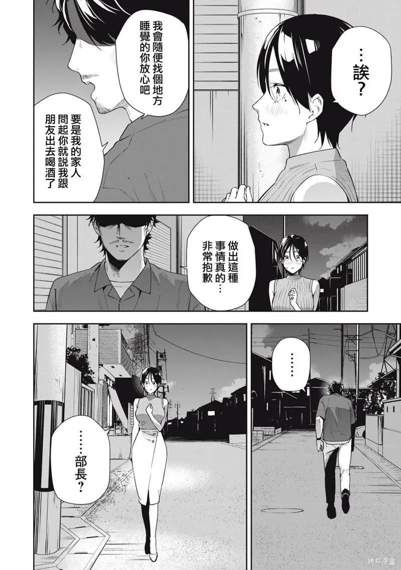 第60话 第14页