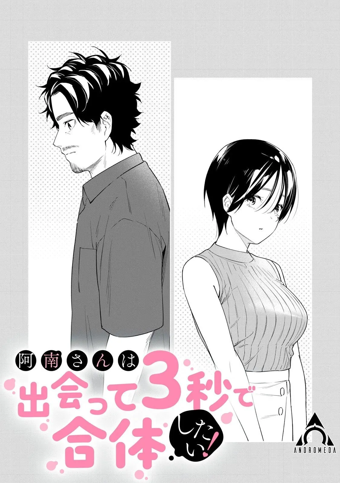第61话 第1页