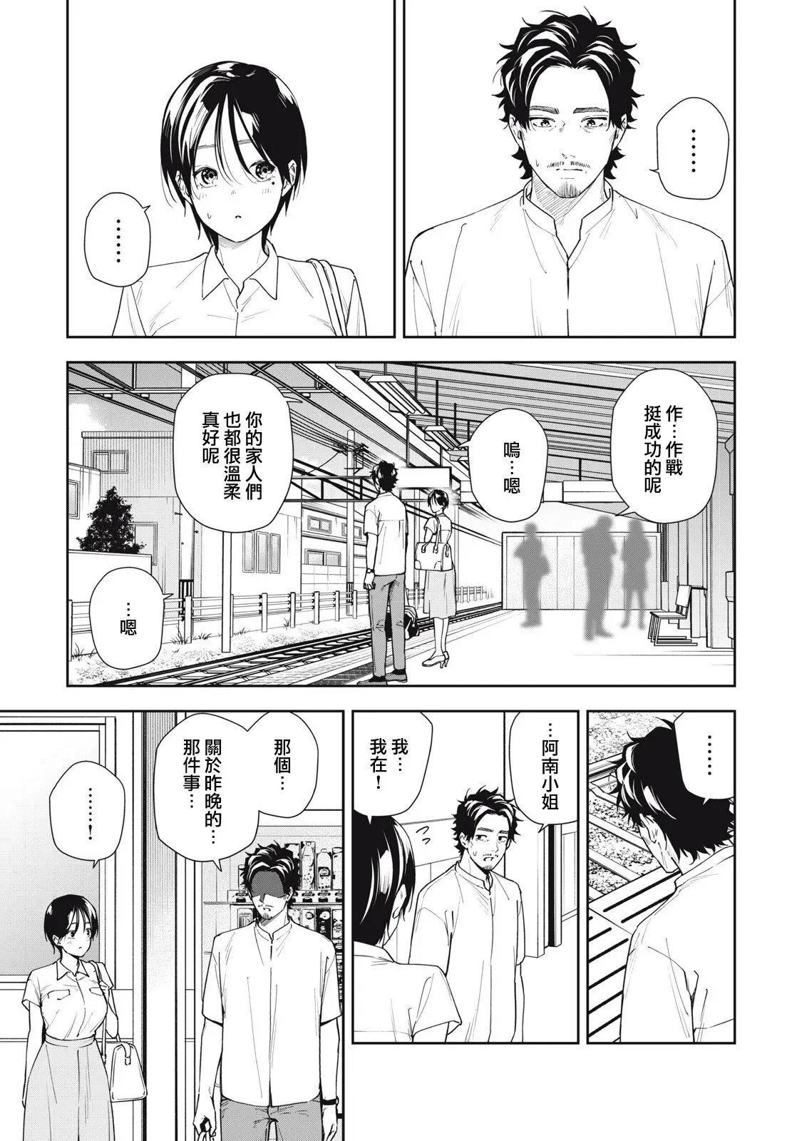 第61话 第3页