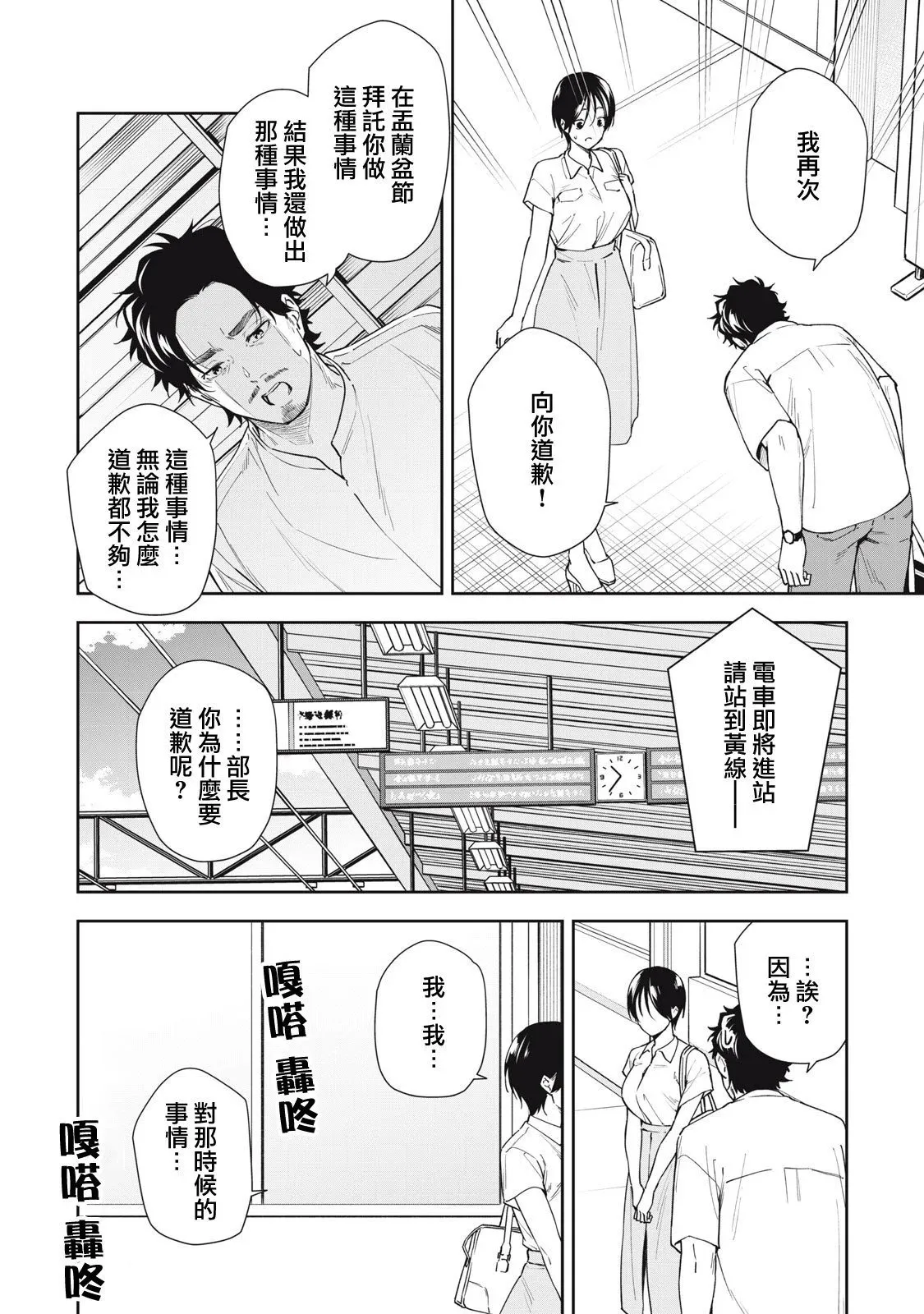 第61话 第4页