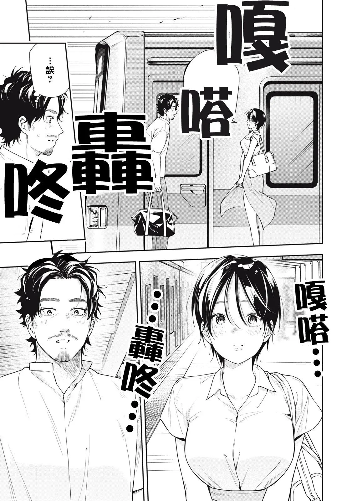 第61话 第5页