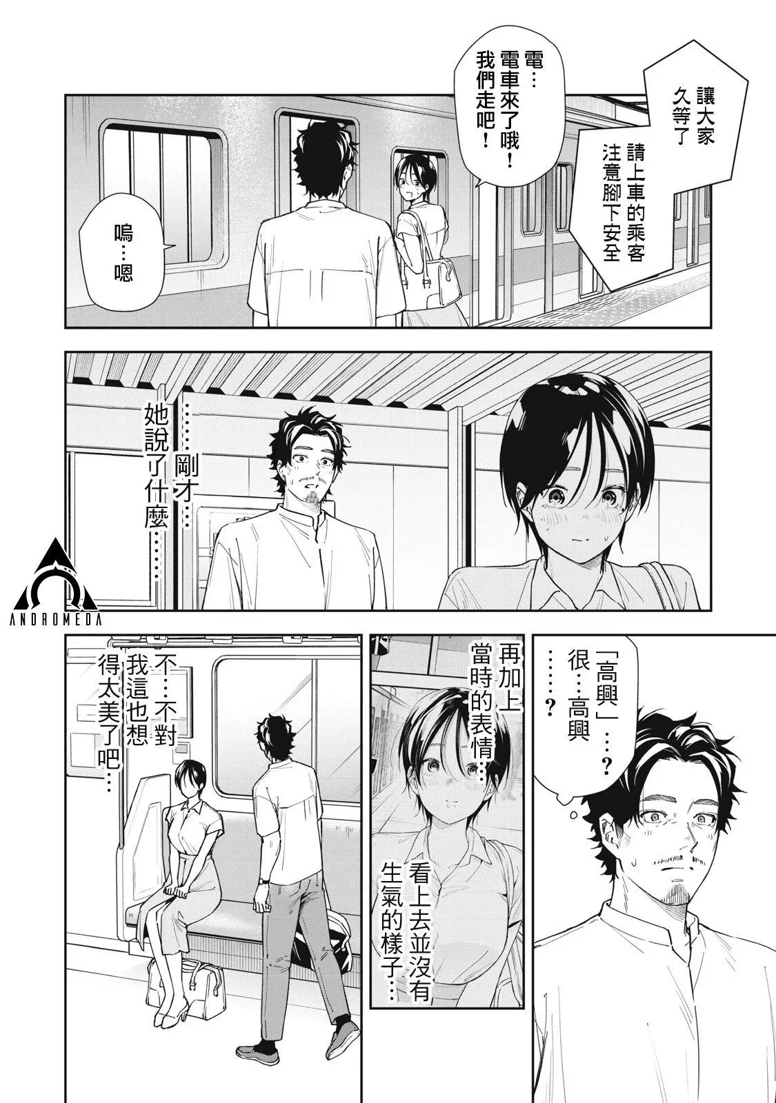 第61话 第6页