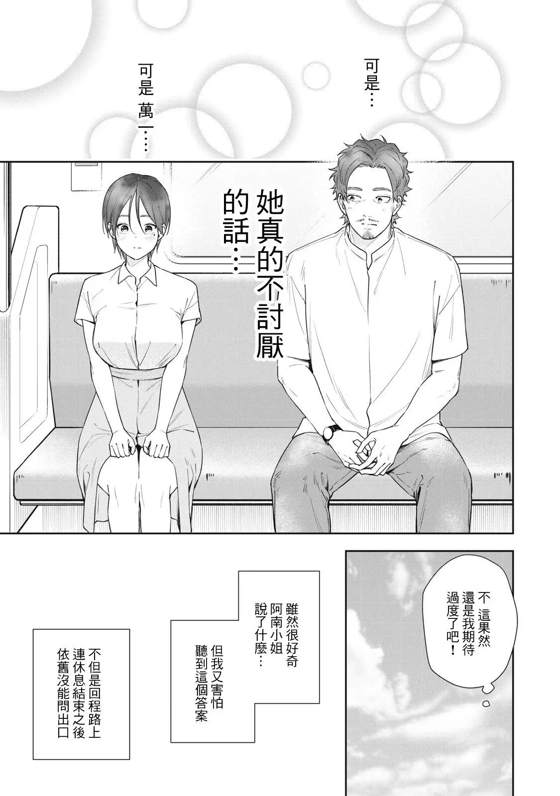 第61话 第7页